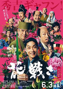 海角社区破解版《乱世花道》免费在线观看