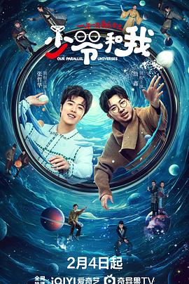 海角社区国产精伦《少爷和我》免费在线观看