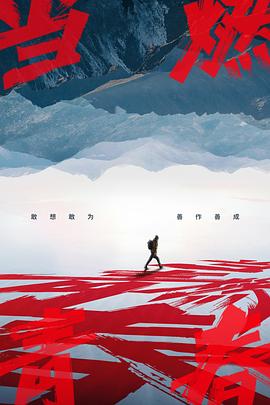 海角社区破解版《当燃青春》免费在线观看