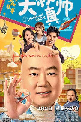 海角社区国产精伦《东北往事之大叔真帅》免费在线观看