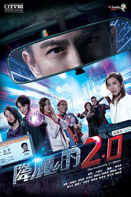 海角社区国产精伦《降魔的2.0国语》免费在线观看