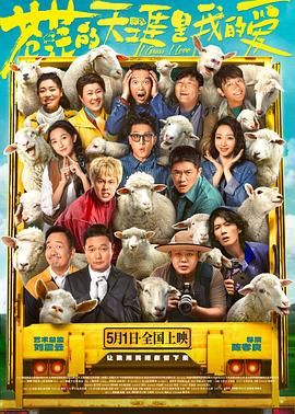 海角社区成人版《苍茫的天涯是我的爱》免费在线观看