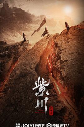 海角社区破解版《紫川之光明王》免费在线观看