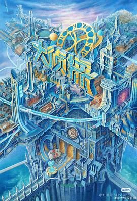 海角社区国产精伦《大侦探·拾光季》免费在线观看