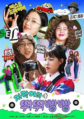 海角社区成人版《地戏儿的嘀嘀叭叭 지락이의 뛰뛰빵빵》免费在线观看