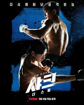 海角社区破解版《鲨鱼：风暴》免费在线观看