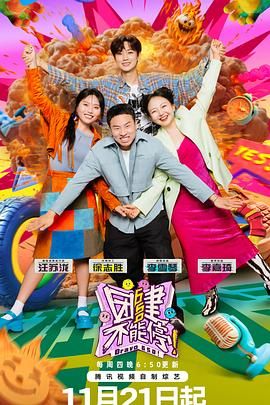 海角社区国产精伦《团建不能停》免费在线观看