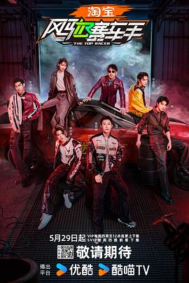 海角社区破解版《风驰赛车手》免费在线观看