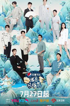 海角社区成人版《万卷风雅集》免费在线观看