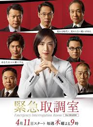 海角社区破解版《紧急审讯室3 緊急取調室3》免费在线观看