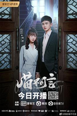 海角社区破解版《喵不可言》免费在线观看