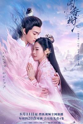 海角社区国产精伦《闻香榭》免费在线观看