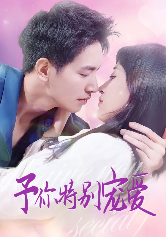 海角社区国产精伦《长安的荔枝》免费在线观看