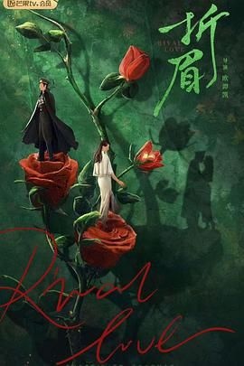 海角社区破解版《折眉》免费在线观看