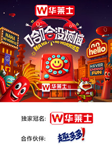 海角社区成人版《哈哈没烦恼》免费在线观看