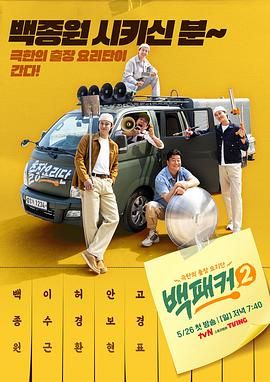 海角社区国产精伦《白Packer 2》免费在线观看