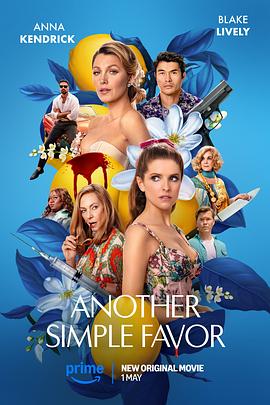 海角社区成人版《再帮个小忙 Another Simple Favor》免费在线观看