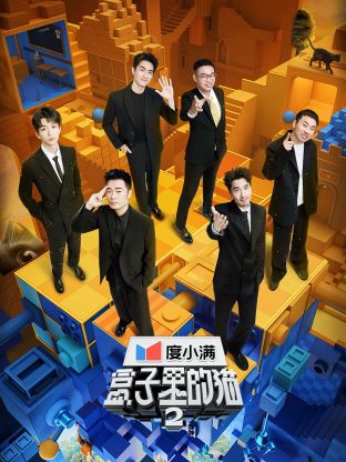 海角社区成人版《盒子里的猫 第二季》免费在线观看