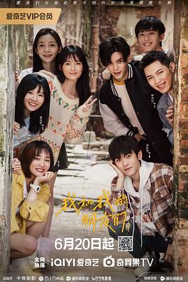 海角社区破解版《我和我的朋友们》免费在线观看