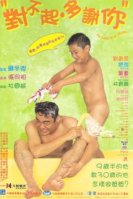 海角社区成人版《对不起，多谢你国语》免费在线观看