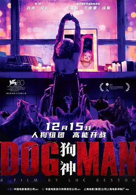 海角社区破解版《狗神 DogMan》免费在线观看