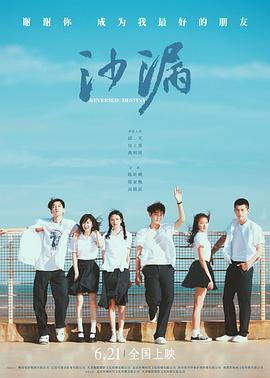 海角社区破解版《沙漏[电影解说]》免费在线观看