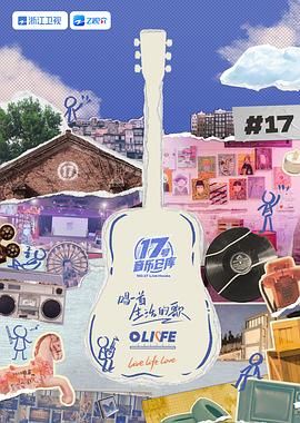 海角社区国产精伦《17号音乐仓库 第三季》免费在线观看