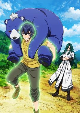 海角社区破解版《治愈魔法的错误使用方法》免费在线观看