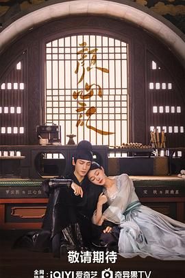 海角社区成人版《颜心记》免费在线观看