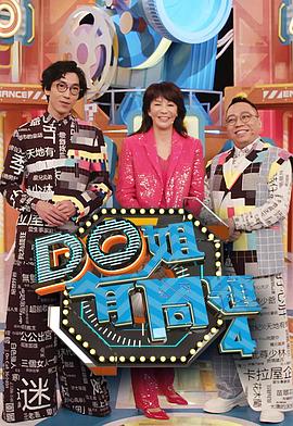 海角社区国产精伦《Do姐有问题4》免费在线观看
