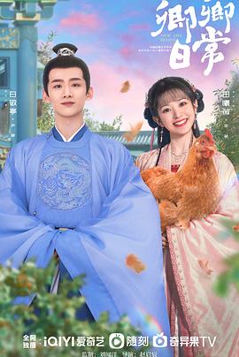 海角社区破解版《卿卿日常》免费在线观看