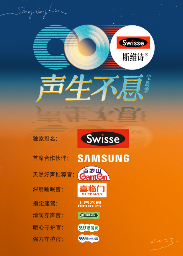 海角社区破解版《声生不息·宝岛季》免费在线观看