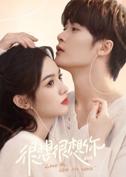 海角社区国产精伦《很想很想你》免费在线观看