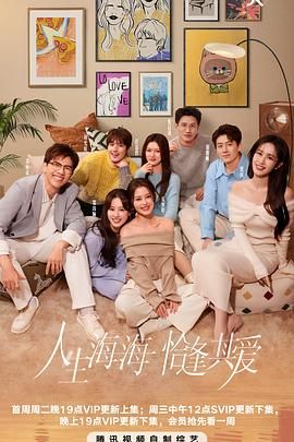 海角社区破解版《半熟恋人 第四季》免费在线观看