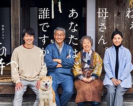 海角社区破解版《有母亲等待的故乡》免费在线观看