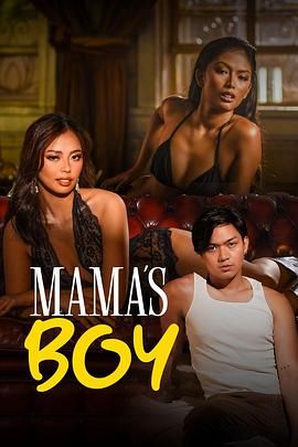 海角社区破解版《妈妈的乖孩子 Mama's Boy》免费在线观看