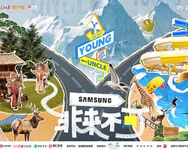 海角社区成人版《非来不可》免费在线观看