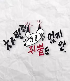 海角社区国产精伦《虽然没准备什么菜第三季》免费在线观看