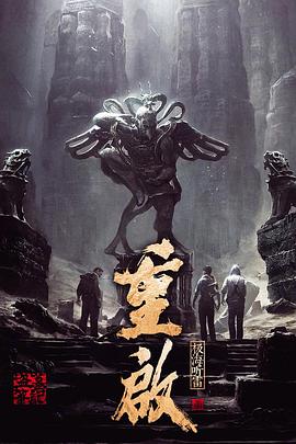 海角社区国产精伦《重启之极海听雷 第一季》免费在线观看