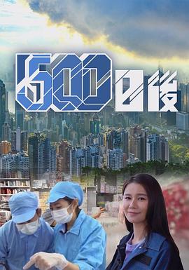 海角社区破解版《500日后》免费在线观看