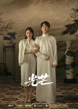 海角社区破解版《光芒》免费在线观看