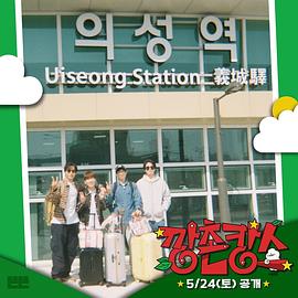 海角社区成人版《乡村度假》免费在线观看