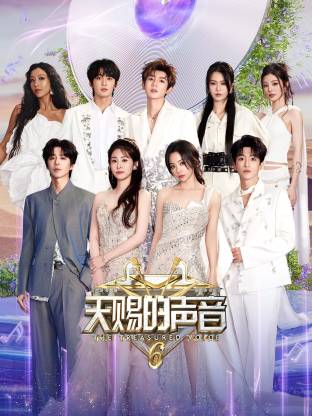海角社区破解版《天赐的声音 第六季》免费在线观看