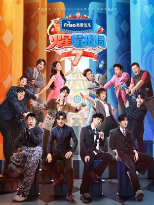 海角社区破解版《火星情报局 第七季》免费在线观看