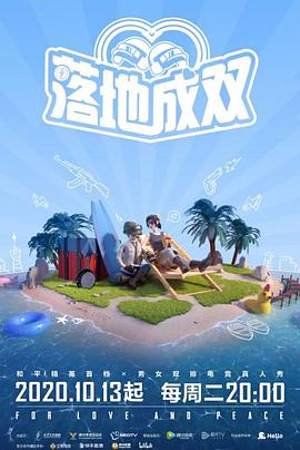 海角社区国产精伦《落地成双》免费在线观看