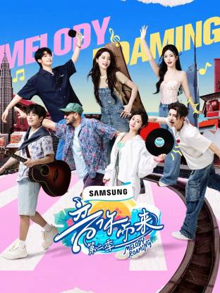 海角社区破解版《音你而来2》免费在线观看