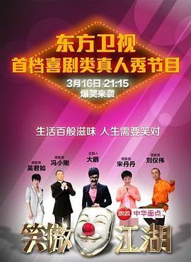 海角社区破解版《笑傲江湖 第一季》免费在线观看