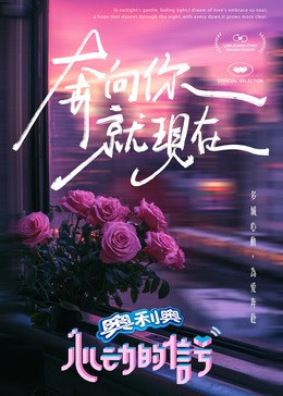 海角社区成人版《心动的信号 第七季》免费在线观看