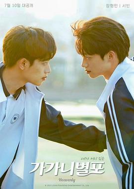 海角社区国产精伦《哥哥你别跑》免费在线观看