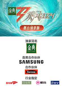 海角社区成人版《乘风第五季舞台纯享版》免费在线观看